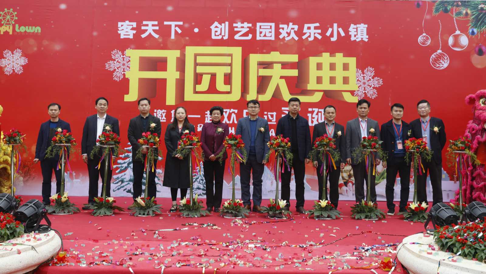 客天下?人生就是搏官网欢乐小镇开园啦