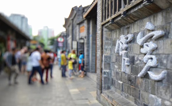 特色商业街升级改造规划设计案例之成都宽窄巷子