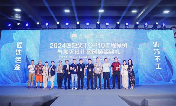 【喜讯】人生就是搏官网文旅荣获“2024匠池奖”多项殊荣！